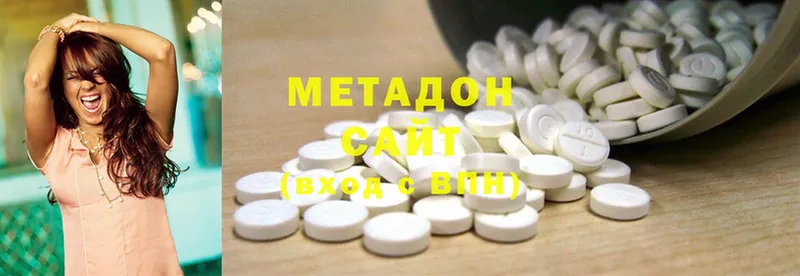 Метадон methadone  Чкаловск 